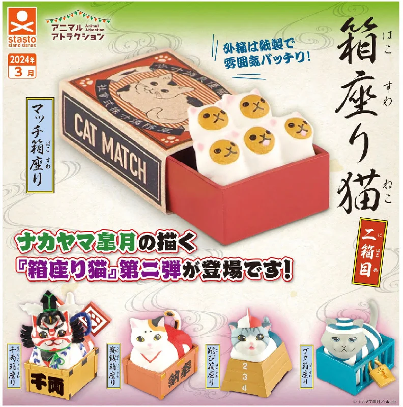 - Summer pet ice matBox Sitting Cat Gacha Series 2