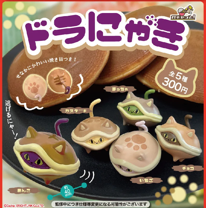 - ​​Pet toys under    yuanDoranyaki Gacha Series